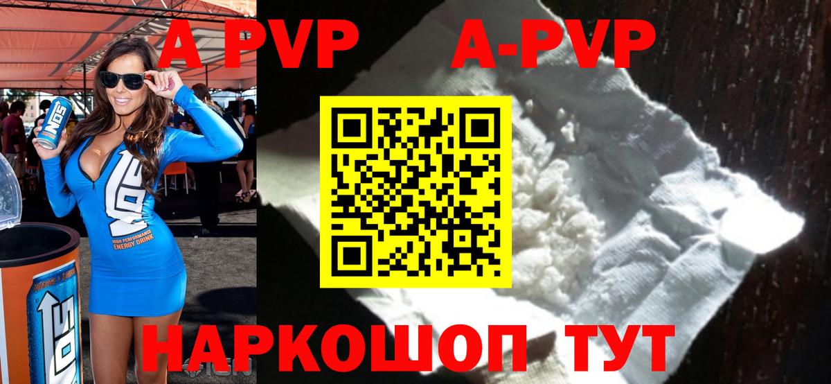Арзамас  APVP крисы CK  Вход с VPN  А ПВП VHQ  A PVP VHQ 