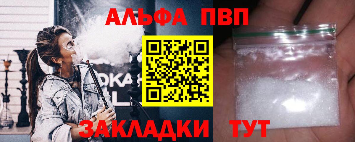 А ПВП кристаллы Арзамас