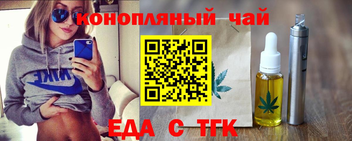 Cannafood марихуана  Вход с VPN  Арзамас 