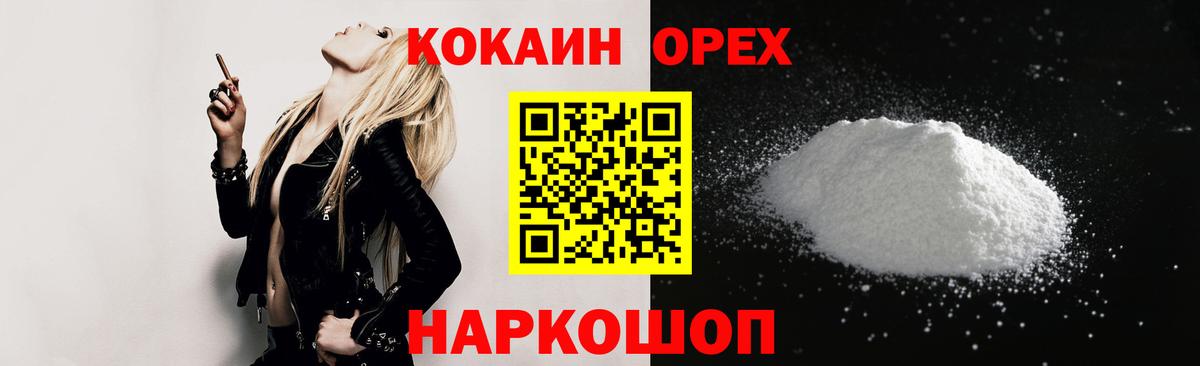 КОКАИН FishScale  Cocaine Колумбийский  Арзамас  сколько стоит  Вход с VPN 