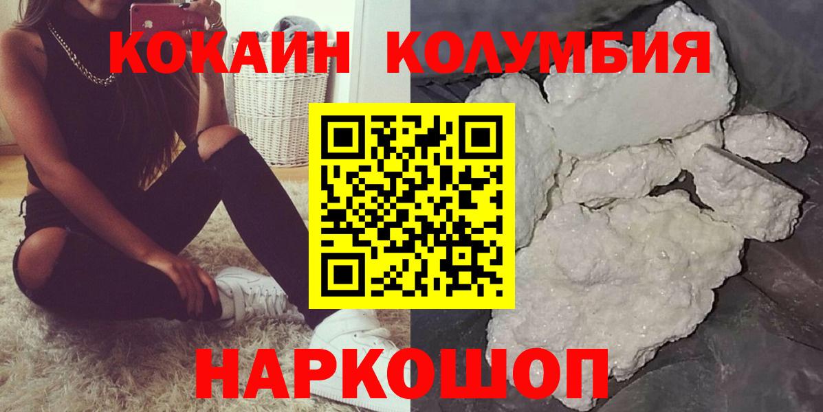 Кокаин 99% Арзамас
