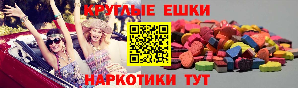 Экстази ешки  Вход с VPN  хочу наркоту  Арзамас  Ecstasy Дубай 