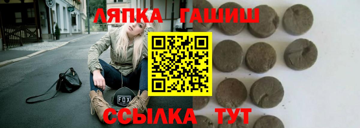 ГАШИШ хэш  ГАШ  Арзамас  Вход с VPN 