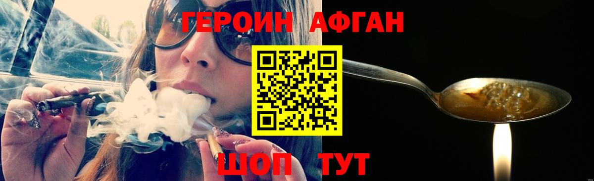 ГЕРОИН  Героин белый  Вход с VPN  Арзамас 