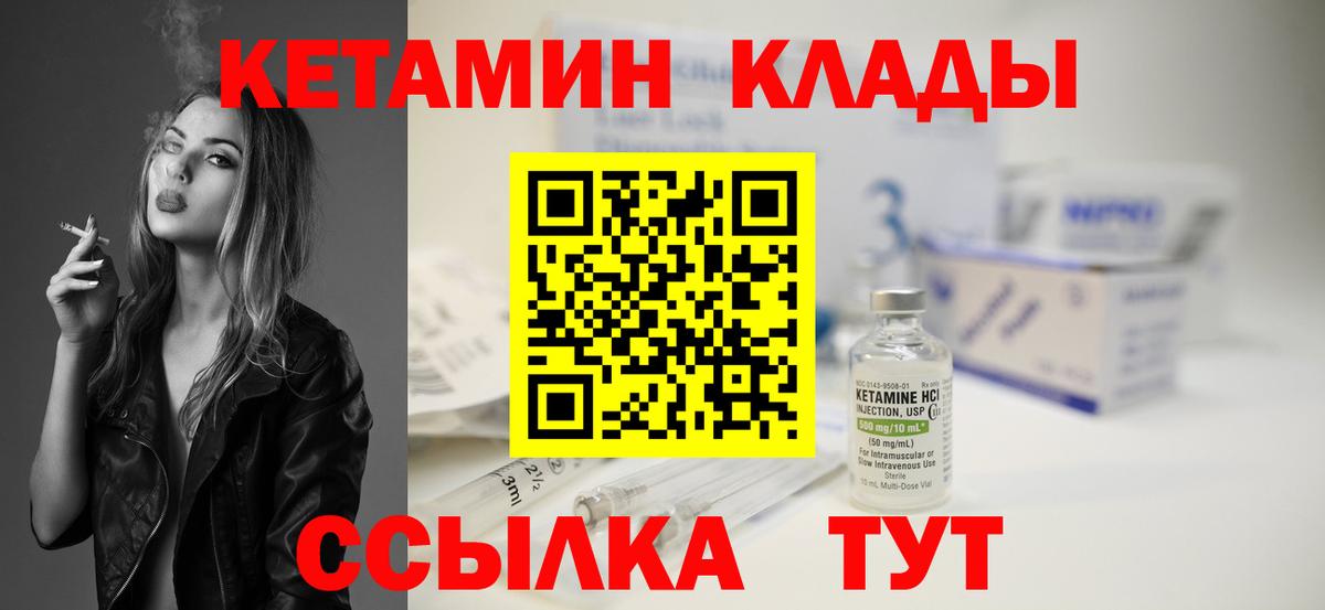 ссылка на мегу маркетплейс  КЕТАМИН VHQ  Вход с VPN  Арзамас  Кетамин VHQ 