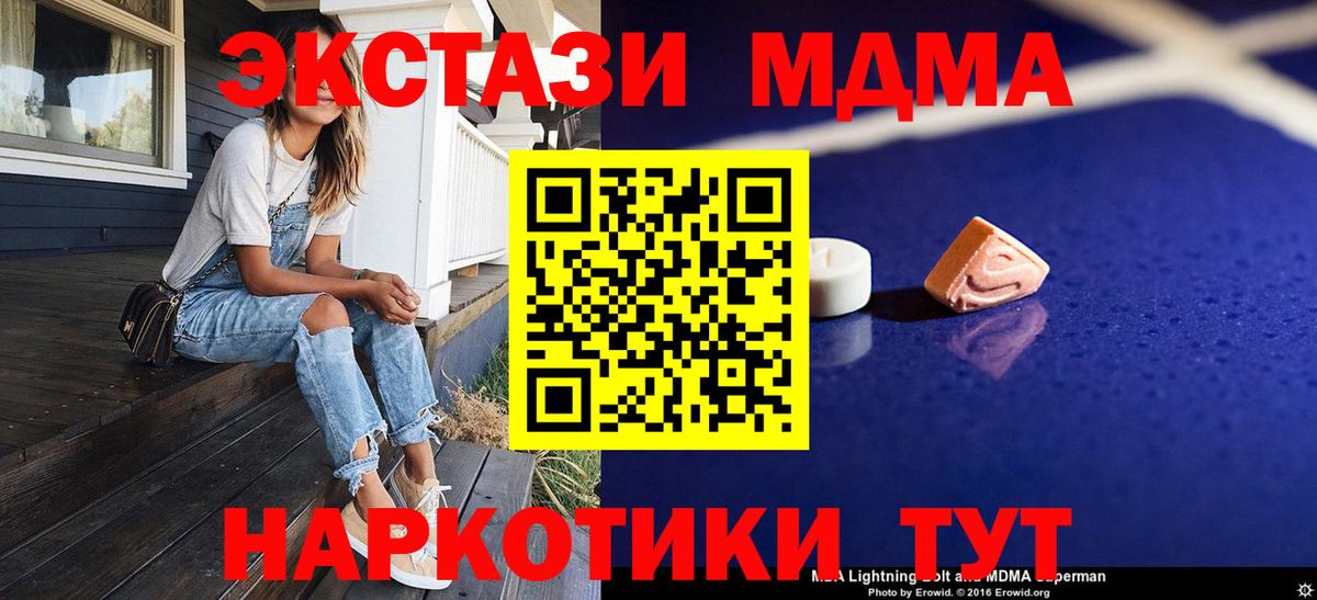 Арзамас  МДМА молли  MDMA  МДМА молли  Вход с VPN 
