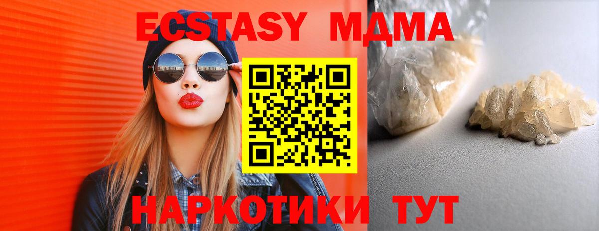 МДМА кристаллы Арзамас