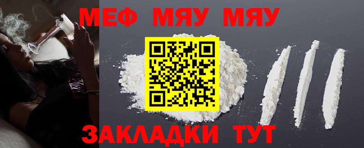 Арзамас  Мефедрон  Вход с VPN  МЕФ мяу мяу 