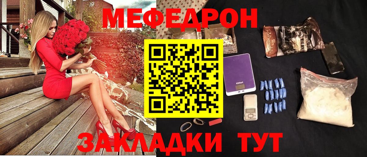 Мефедрон  Арзамас