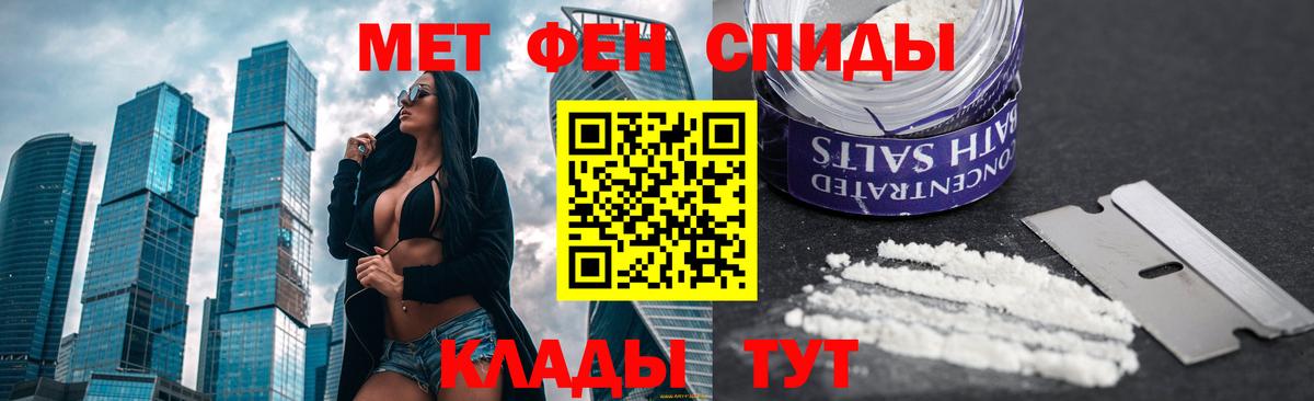Арзамас  МЕТАМФЕТАМИН Декстрометамфетамин 99.9%  Вход с VPN 