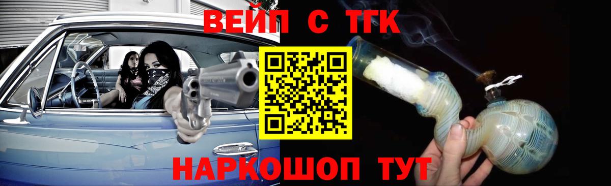 ТГК гашишное масло  наркота  Дистиллят ТГК THC oil  Арзамас  Вход с VPN 